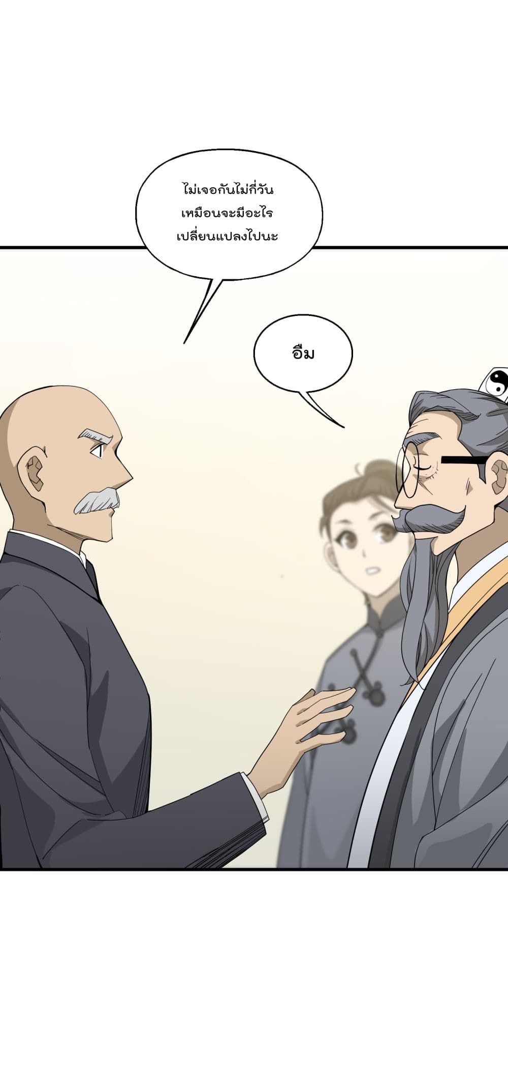 I Am Invincible After Going Down the Mountain 20 (30)